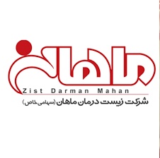 زیست درمان ماهان