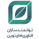 توانمندسازان فناوری های نوین