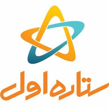 ستاره درخشان همراه کیش