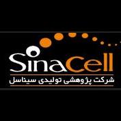 پژوهشی و تولیدی سیناسل