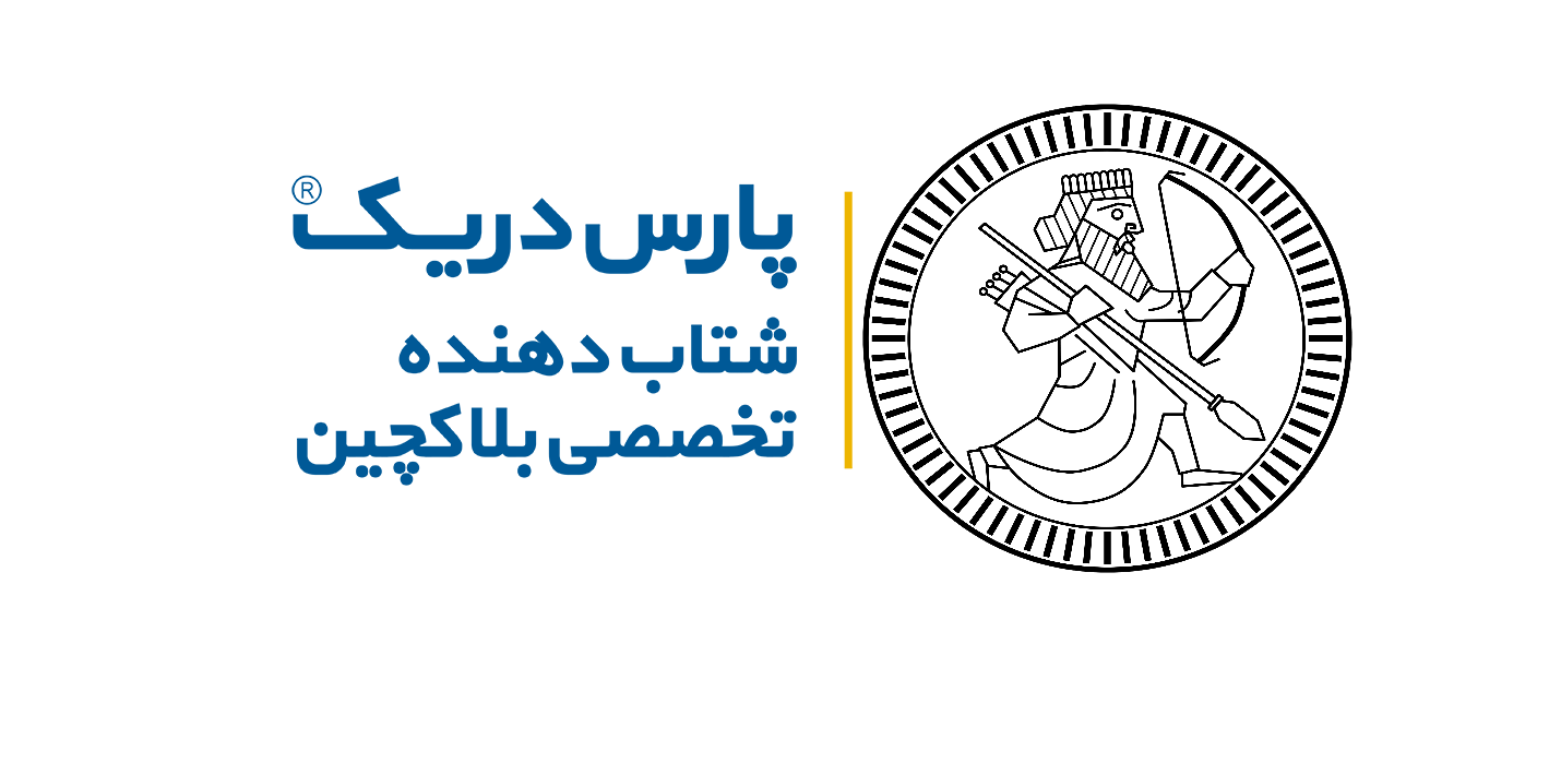 رقومی دریک رایانه پارسیان