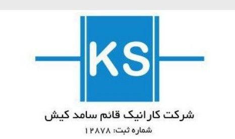 کارا نیک قائم سامد کیش
