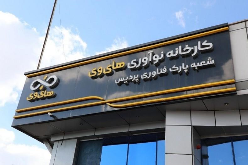 نوآوران پیشرو مانی یار (مانی یار)