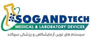 سامانه‌های نوین آزمایشگاهی و پزشکی سوگند