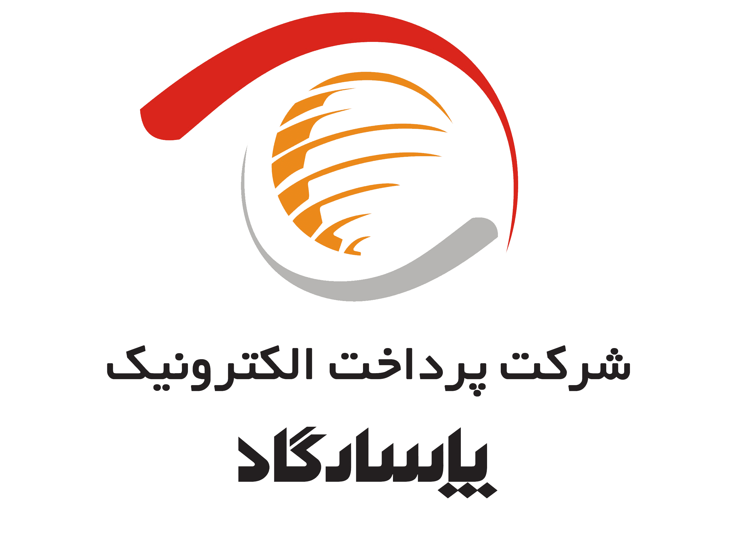 پرداخت الکترونیک پاسارگاد