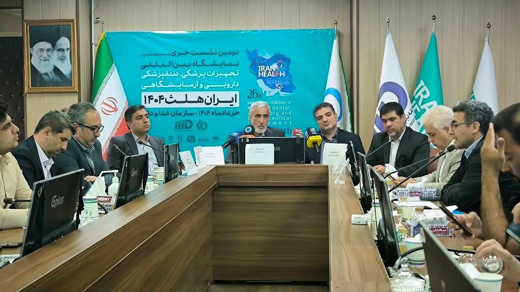 ایران هلث، محلی برای نمایش محصولات پیشرفته حوزه سلامت/ حضور بیش از ۵۸۰ شرکت در ایران هلث ۱۴۰۴