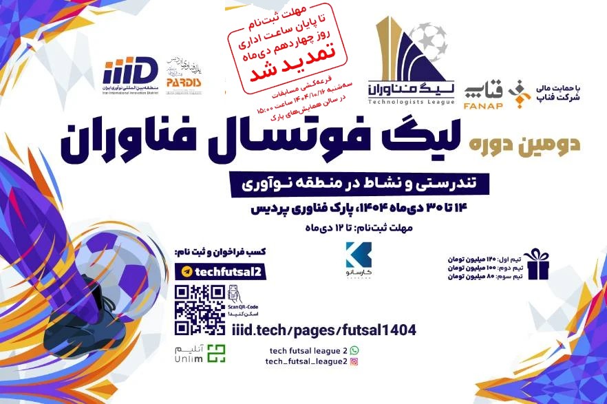 عکس مربتط با https://api.techpark.ir/storage/photos/14/10/image copy.jpg