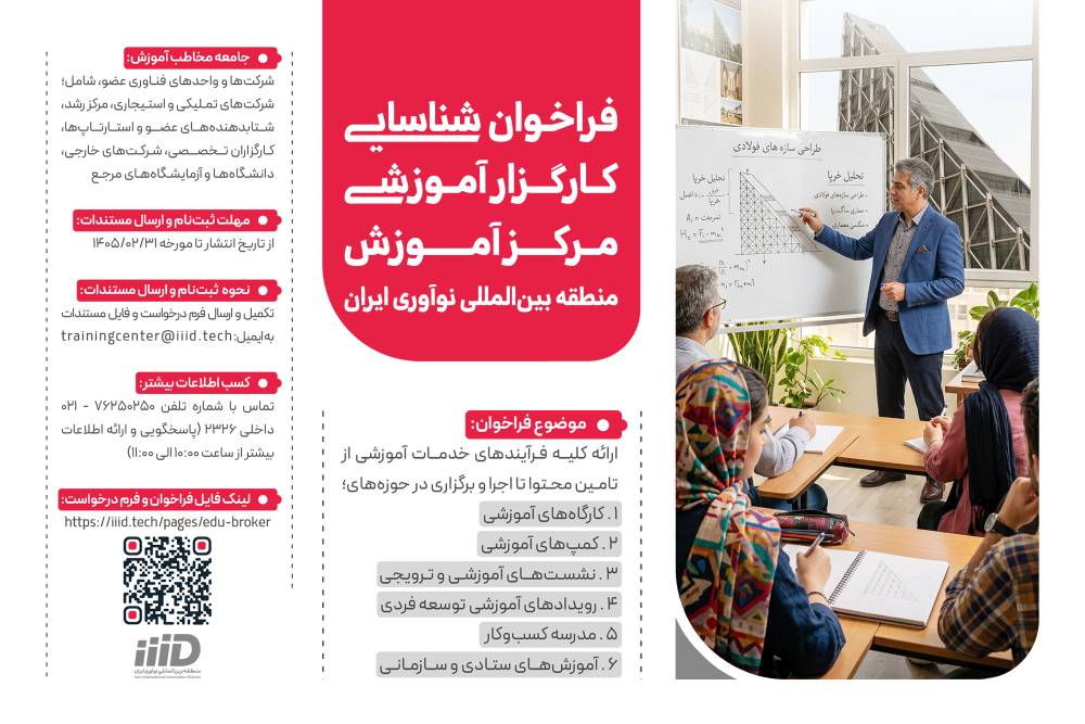عکس مربتط با https://api.techpark.ir/storage/photos/14/02/1405/-2152181613393666303_43562074683954.jpg