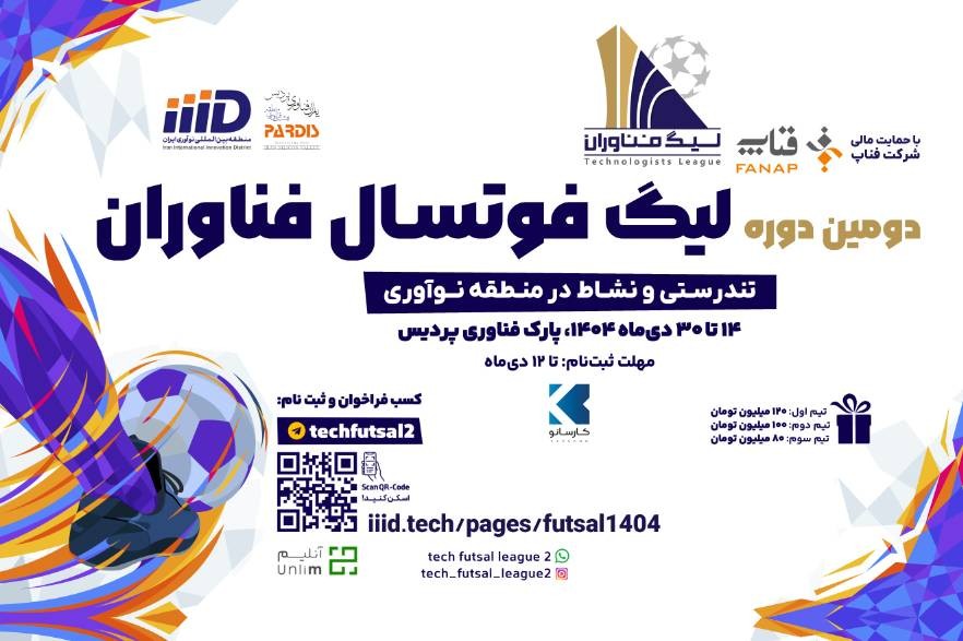 عکس مربتط با https://api.techpark.ir/storage/photos/14/10/image.png.jpeg