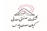 کیان معدن پارس