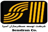 شرکت .Towse-e Hesgarsazan-e Asia (SensIran) Co