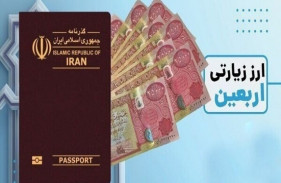 دریافت ارز اربعین از باجه پست بانک واقع در پارک فناوری پردیس