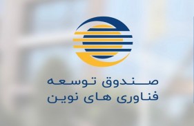 در یازدهمین نمایشگاه اینوتکس 2022 حضور می‌یابد