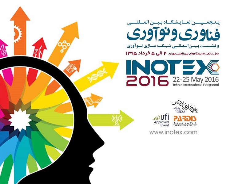 ثبت نام INOTEX 2016 آغاز شد