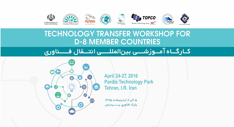 پايان مهلت ثبت نام در كارگاه آموزشي انتقال فناوري