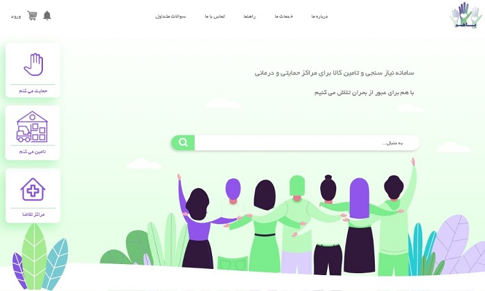 راه اندازی سامانه «باهم» با هدف رفع نیاز مراکز درمانی و حمایتی برای مقابله با کرونا