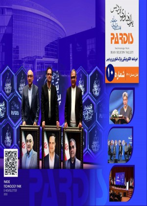 فصلنامه شماره خبرنامه دهم